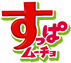 すっぱムーチョ
