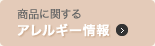 ���ʤ˴ؤ��륢��륮������