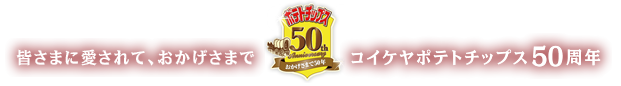 �����ޤ˰�����ơ����������ޤǥ���������åץ�50��ǯ