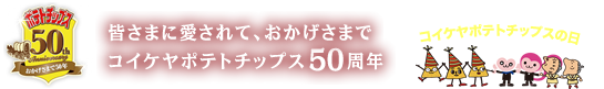 �����ޤ˰�����ơ����������ޤǥ���������åץ�50��ǯ