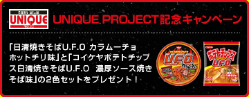 UNIQUE PROJECT