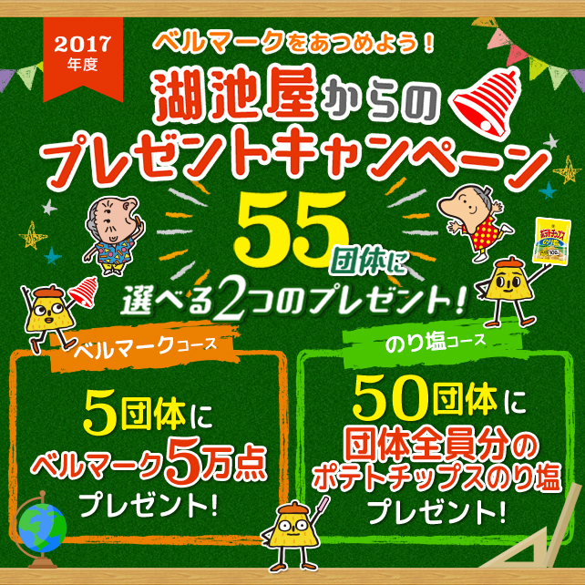 2017ǯ�� �٥�ޡ����򤢤Ĥ�褦�����Ӳ�����Υץ쥼��ȥ����ڡ���