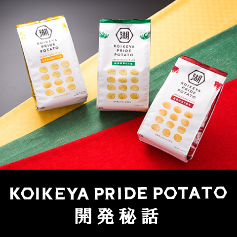 KOIKEYA PRIDE POTATO ��ȯ����