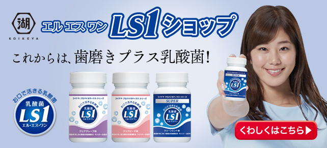 �㤳�줫��ϻ��ߤ����ץ饹�����ݡ�����ָ��ꡪ������LS1�Τ����ᤷ�ѥå���