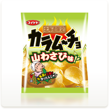 カラムーチョチップス 山わさび味