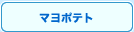 �ޥ�ݥƥ�