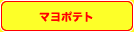 �ޥ�ݥƥ�