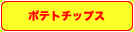 �ݥƥȥ��åץ�