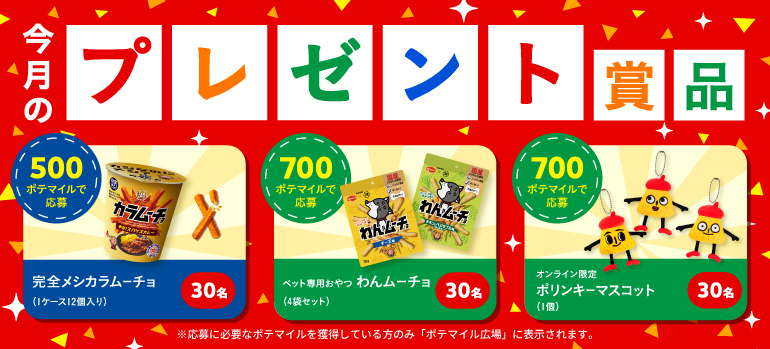 �ڲ������ۥݥƥޥ���򤿤�Ʊ��礷�褦���ø��Ӳ�GOGO������