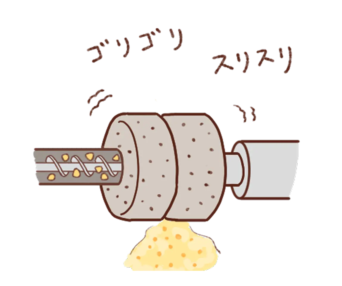 どうやってすり潰しているの？