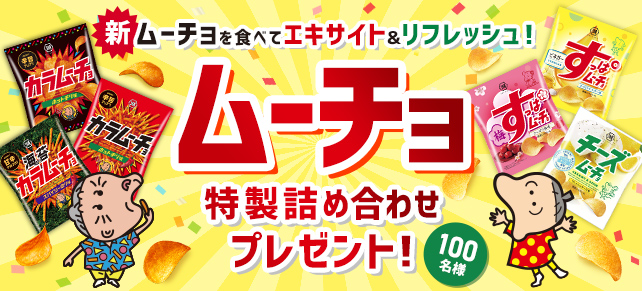 �����ࡼ����򿩤٤ƥ��������ȡ���ե�å��塪�ࡼ���������ͤ��碌��100̾�ͤ˥ץ쥼��ȡ�