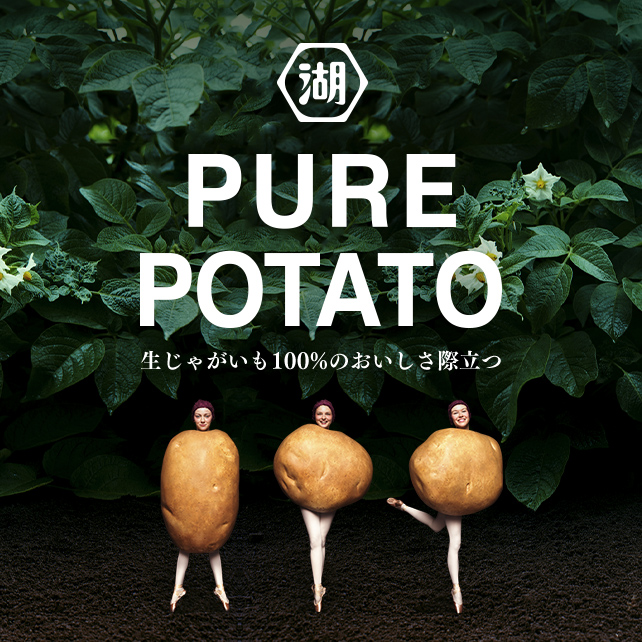PURE POTATO