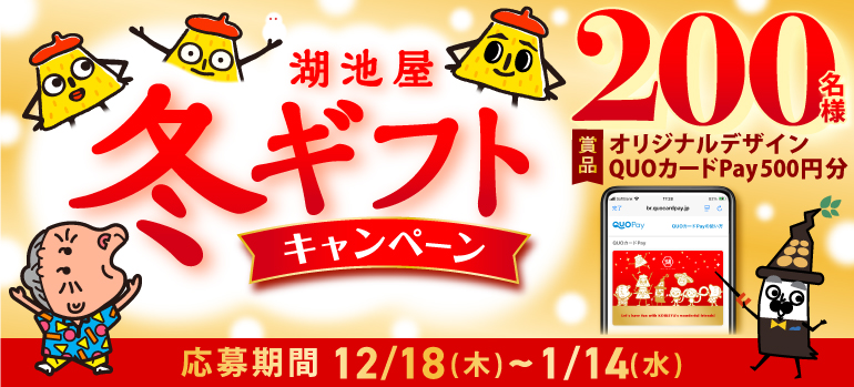 ���Ӳ��ߥ��եȥ����ڡ���200̾�ͤ�QUO������Pay(�ǥ����륮�ե�)500��ʬ�������롪