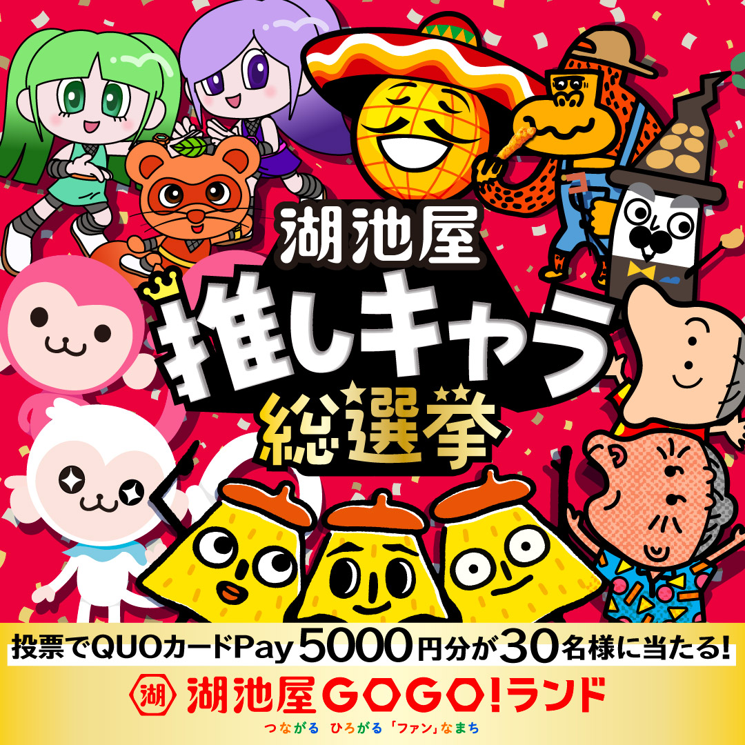 ���Ӳ� �䤷����������� ��ɼ��QUO������Pay5000��ʬ��30̾�ͤ������롪