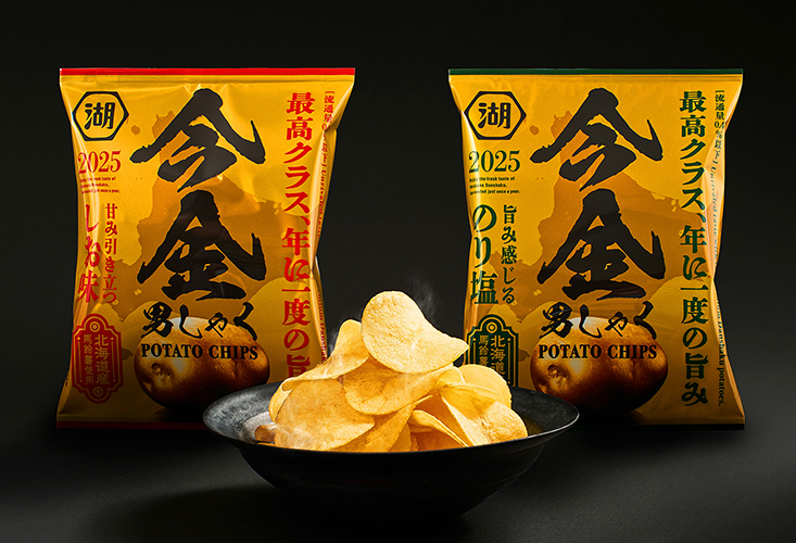 9月11日(木)12:00より予約受付開始！【じゃがいもそのものが、すでに贅沢】湖池屋「年に一度の幻のじゃがいも・今金男しゃく 」を使用！【 比類なき旨味・今金男しゃくポテトチップス】がオンライン限定発売！ うすしお味、のり塩 各6袋入 2,812円（税込）配送料別