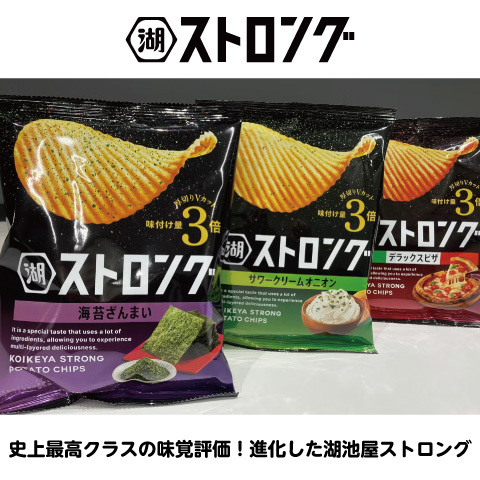 20250317ストロング_TOP.jpg