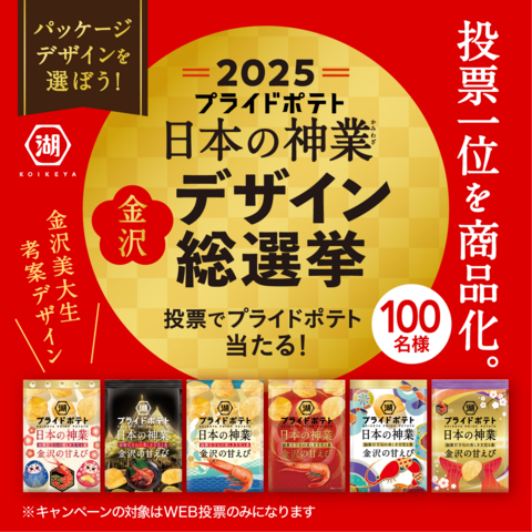 kanazawa_square.png