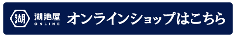 オンラインショップ