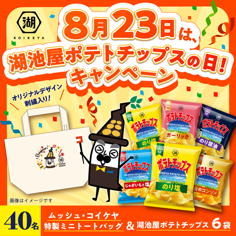 600x600ムッシュCP.jpg