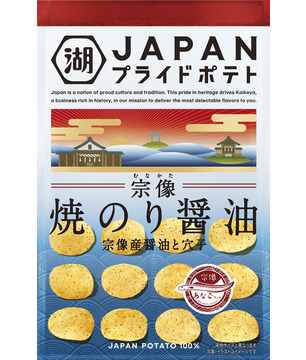 湖池屋プライドポテト 商品情報 株式会社湖池屋