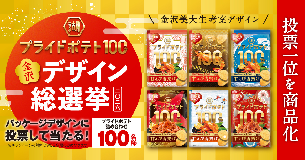 激レア！ 【公式商品】 B.A.P 特典ポスター13点(11種) デヒョン パッケージデザインに投票して当たる！湖池屋プライドポテト100% 甘